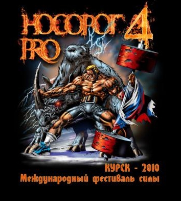 www.nosorogpro.ru