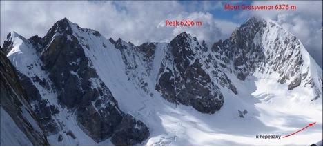 Гроссвенор, 6376 м