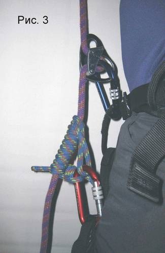Применение узла «автоблок» для самостраховки при спуске по веревке в альпинизме.