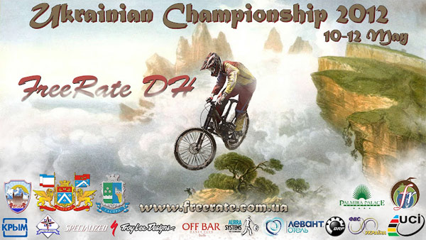 Открытый Чемпионат Украины по скоростному спуску на велосипедах «Free Rate DH» 