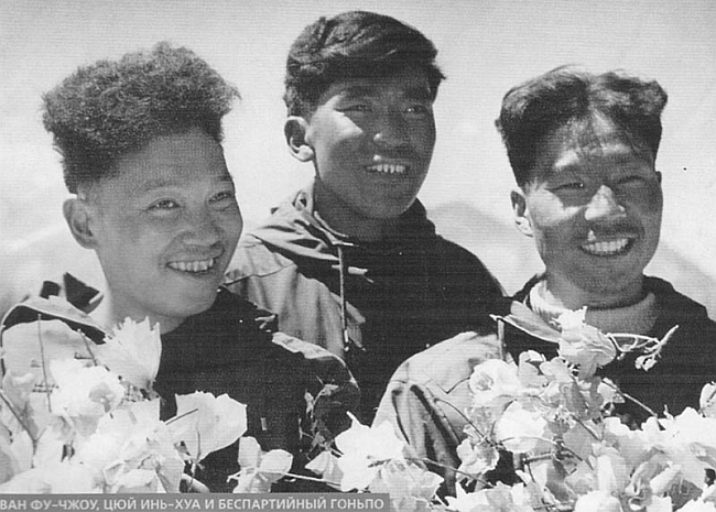 Победители 1960. Китайские альпинисты Ван Фу-чжоу, Цюй Инь-хуа и Гоньпо (тибетец)