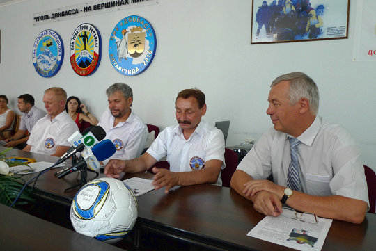 Фоторепортаж с пресс-конференции посвященной Донбасской экспедиции на Эверест