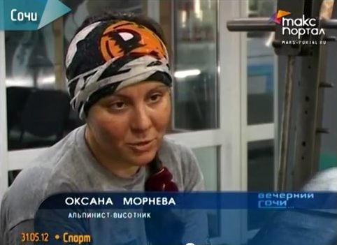 Оксана Морнева
