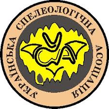 Украинская спелеологическая ассоциация