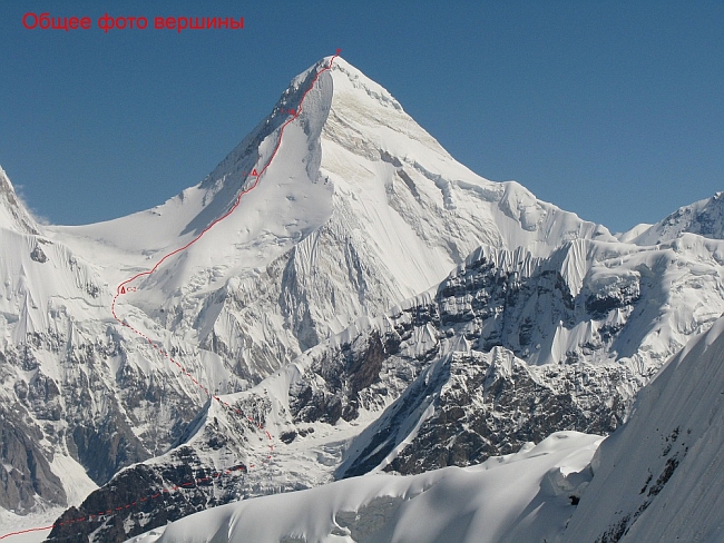 Фото вершины пика Хан-Тенгри с маршрутом восхождения Украинской команды