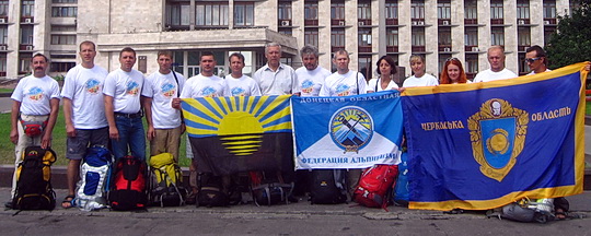  Команда Донбасской экспедиции  «Донбасс-Снежный Барс» I этап