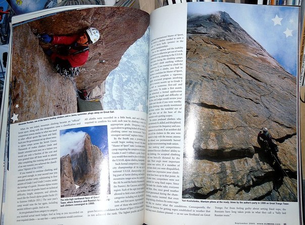 статья в Американском журнале "Climbing" в 2004 г,  о восхождении на Жанну команды А. Одинцова