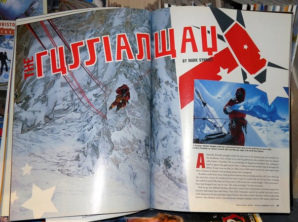 статья в Американском журнале "Climbing" в 2004 г,  о восхождении на Жанну команды А. Одинцова 