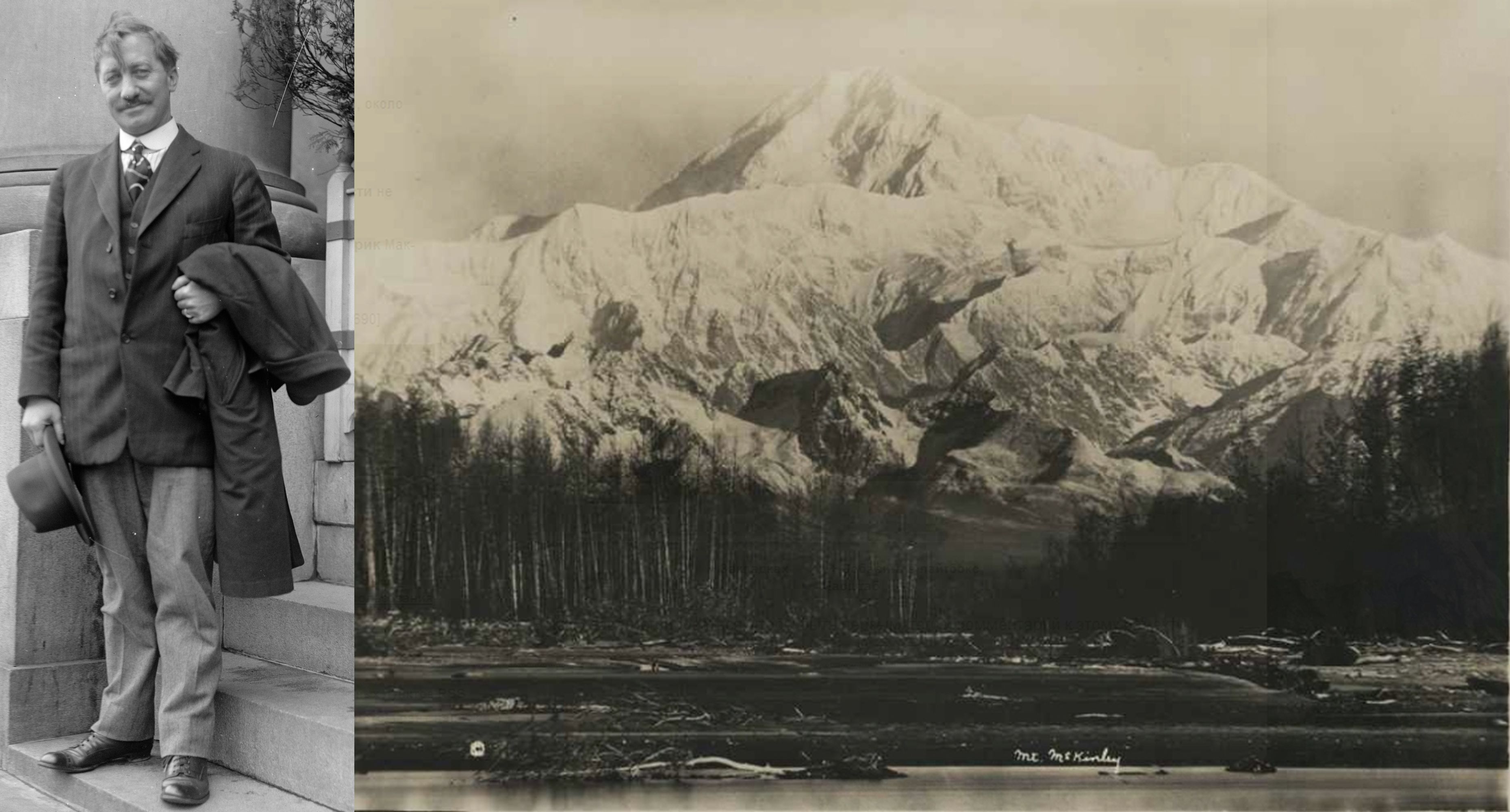 Фредерик Альберт Кук (в 1917 году) и гора МакКинли (Денали, фото 1910 года)