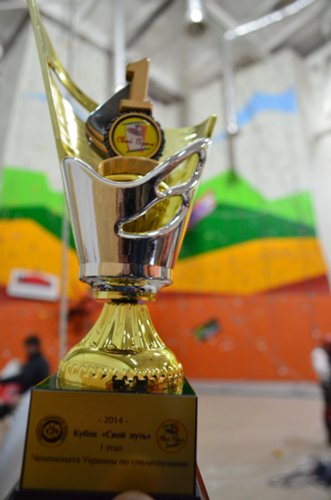  Чемпионат Украины по спелеотехнике, Кубок "Свой путь"