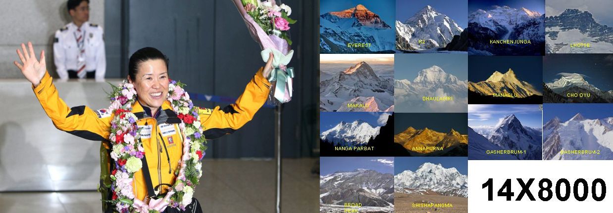 южнокорейская альпинистка О Ын-Сон (Oh Eun Sun и программа "14х8000" 
