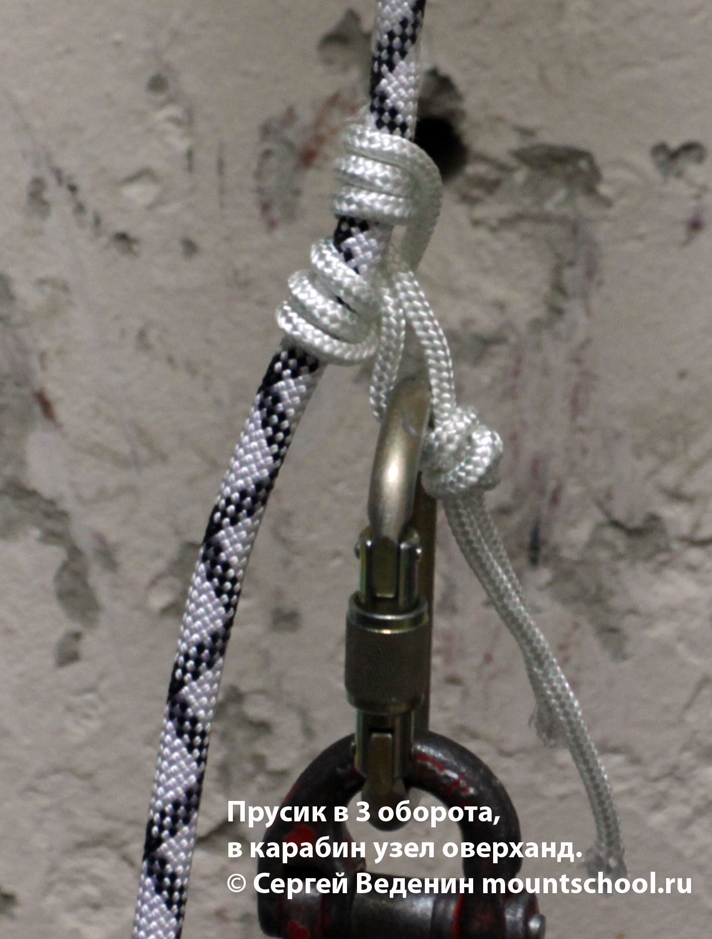 Схватывающий узел Прусик в 3 оборота, петля завязана узлом оверханд (простой узел, проводник)