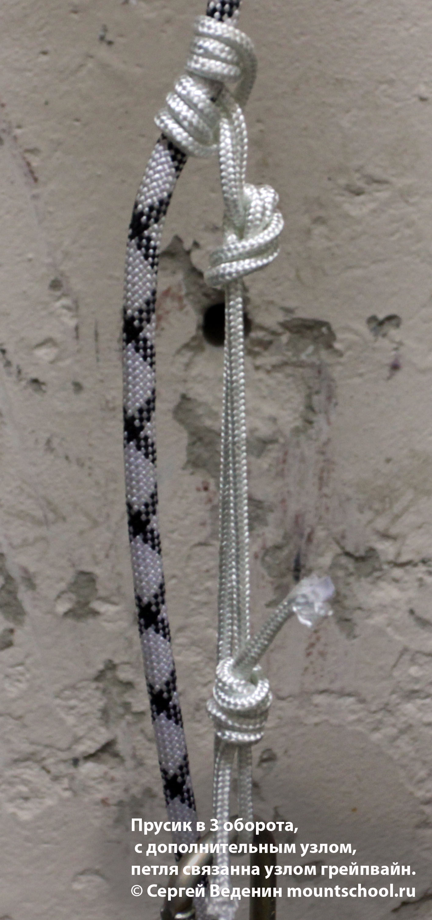 Схватывающий узел Прусик, петля завязана узлом грейпвайн, плюс дополнительный узел