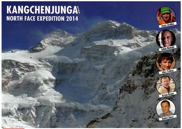  Kanchenjunga North Face Expedition 2014