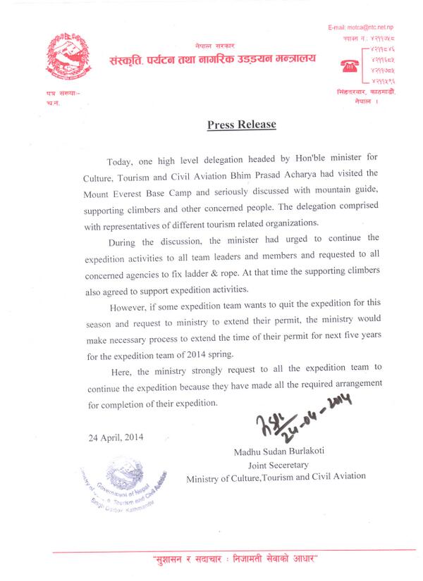  Официальное решение правительства Непала 24 апреля 2014 года