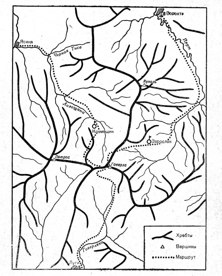 Схема маршрутов восхождений на Говерлу (расположение хреб­тов—по работам польского геолога Б. Свидерского, маршруты— по восхождениям П. Курилова) Составлена П. С. Куриловым