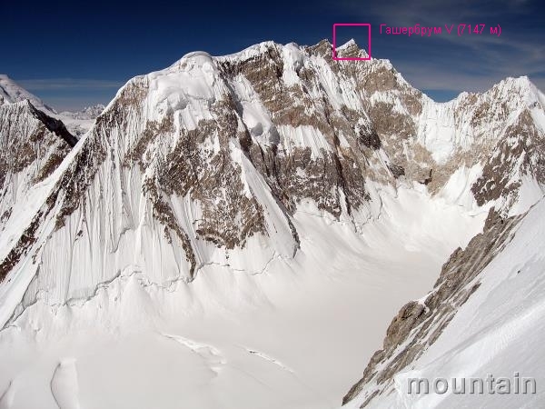 пик Гашербрум V (Gasherbrum V, 7147 м)