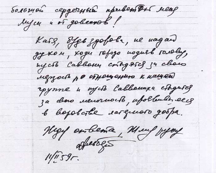 Письмо Арзанова, стр. 4.