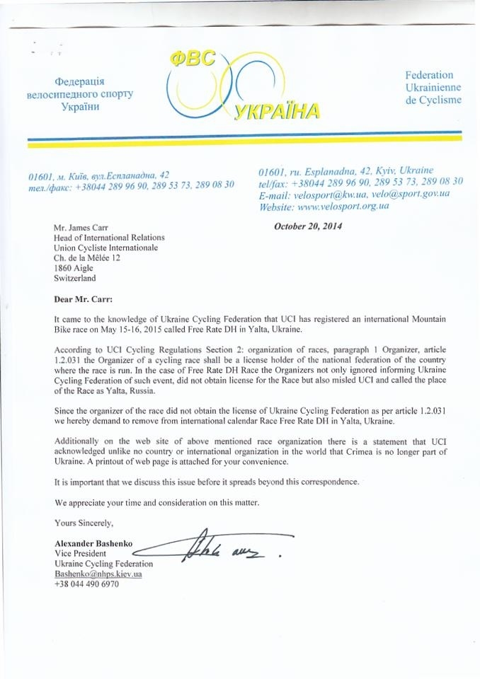  письмо в Международный союз велосипедистов (UCI)