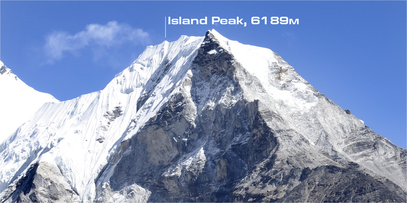 Айленд-Пик (Island Peak или Imja Tse)