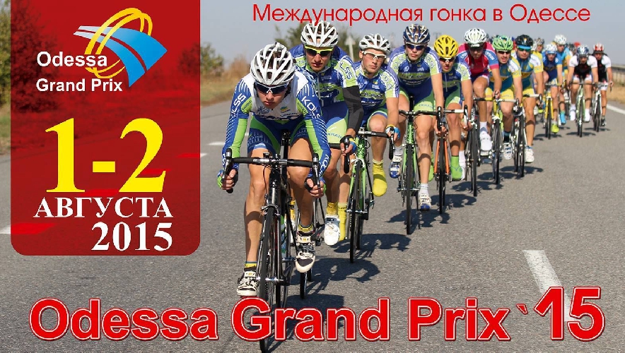  Odessa Grand Prix 2015