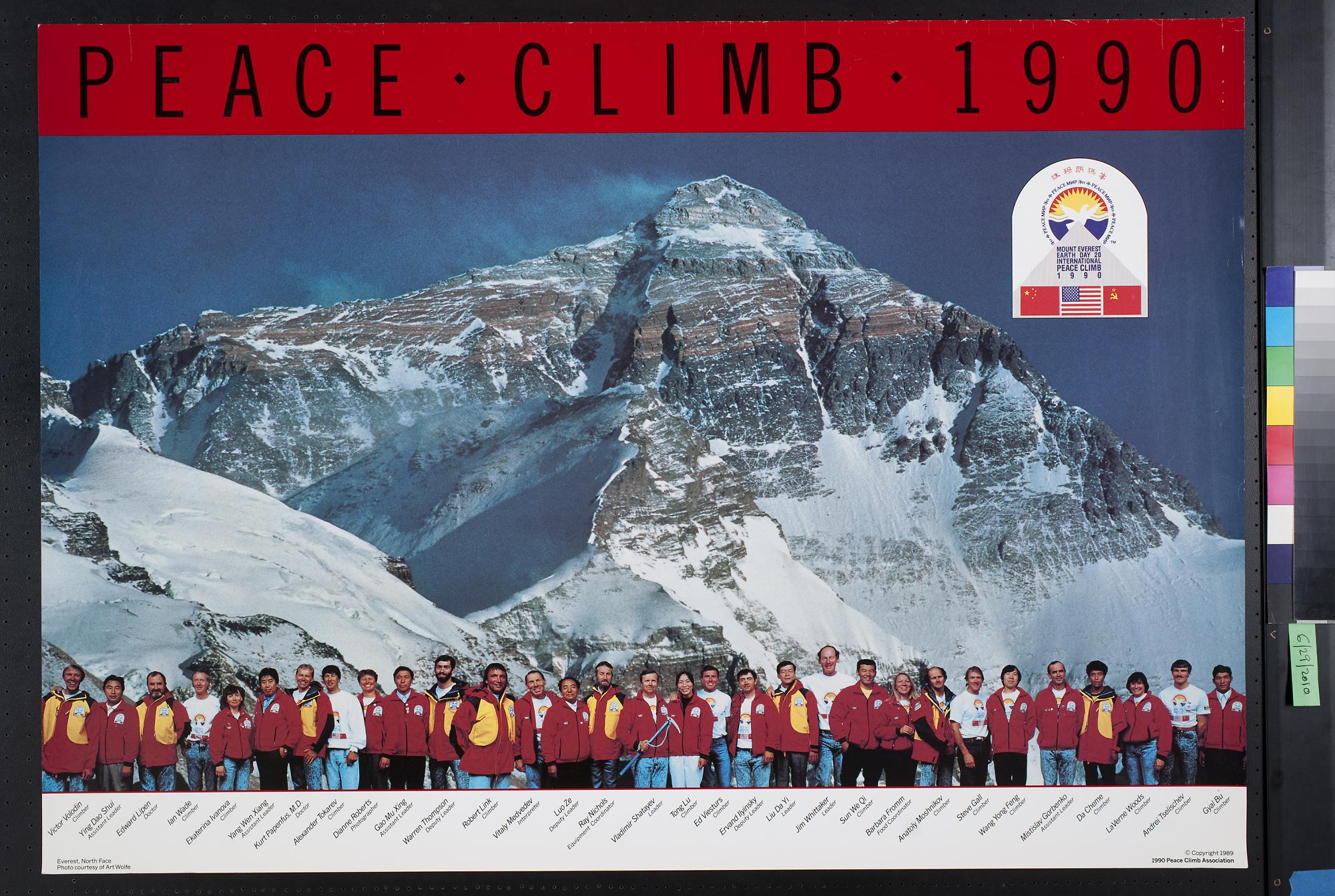 Команда Эверест -1990