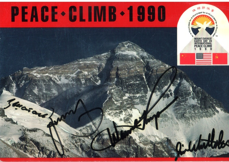 Фото Эвереста с автографами участников экспедиции, в которой принимал участие М.Горбенко