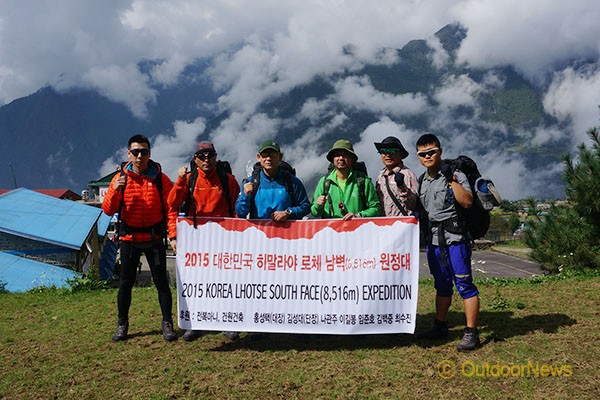 Корейская команда в Непале