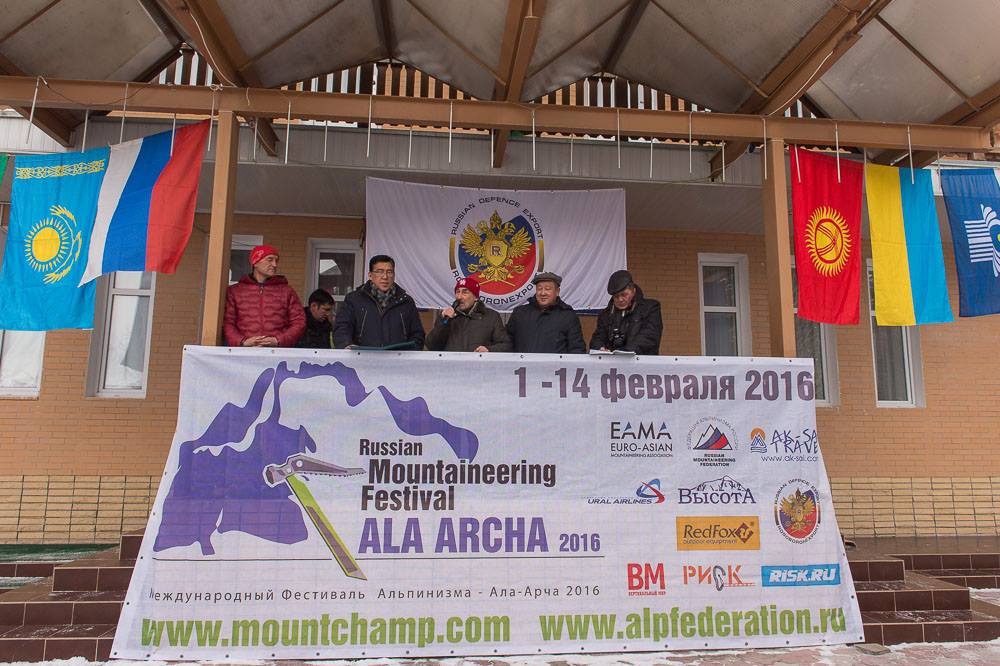 Ала-Арча. Открытие Чемпионата Мира по альпинизму