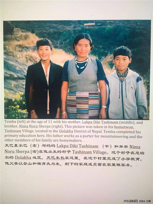  Темба Тшери Шерпа (Temba Tsheri Sherpa) с матерью и братом