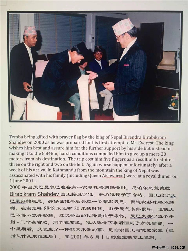 Перед началом экспедиции 2000 года, король Непала Бирендра, во время встречи  с нашей командой, сказал мне что бы я был крайне внимателен и осторожен в восхождении