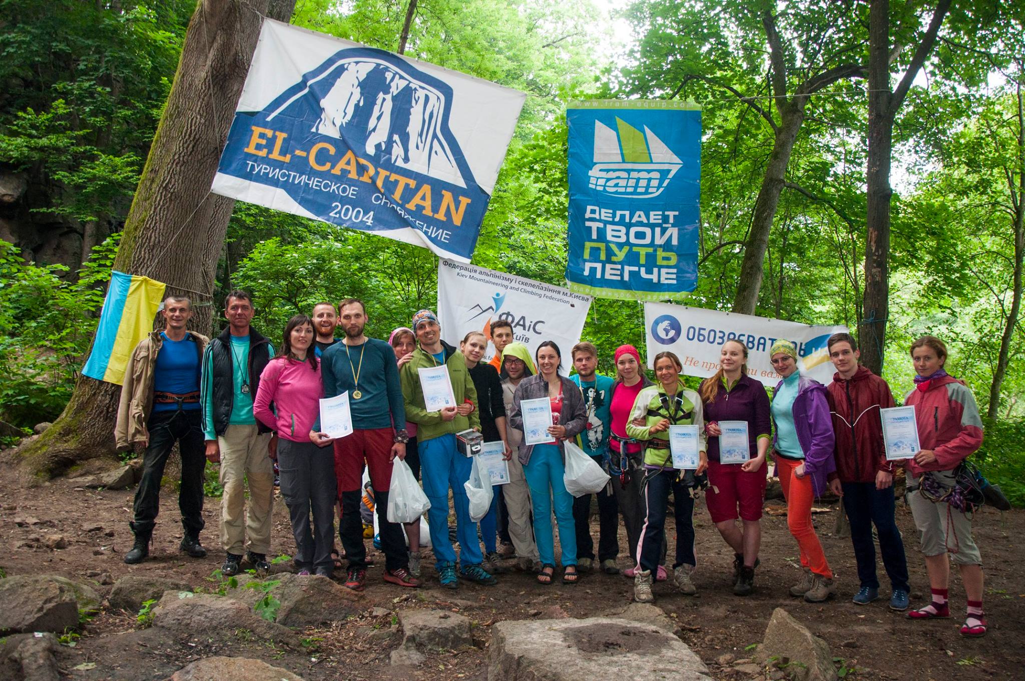 Чемпионат Киева по технике альпинизма на естественном рельефе