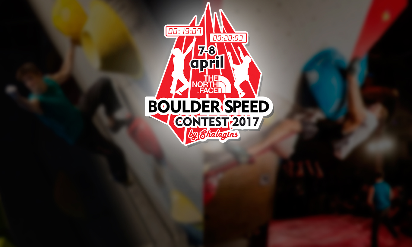  Boulder speed contest