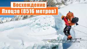 Андрей Вергелес: видео-рассказ о попытке бескислородного восхождения на вершину восьмитысячника Лхоцзе