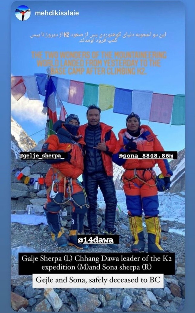  Сона Шерпа (Sona Sherpa) и Гельже Шерпа (Gelje Sherpa) в базовом лагере К2 после восхождения на вершину