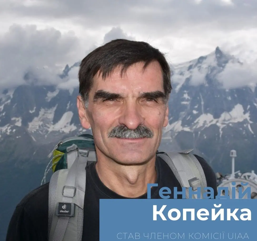 Геннадій  Васильович Копейка став членом комісії горосходжень Міжнародного союзу альпіністських асоціацій (UIAA)