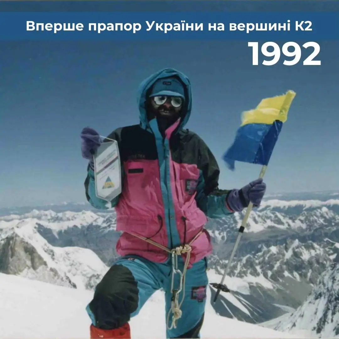 , Генадій Копейка став першим українцем, що зробив сходження на другу вершину світу - К2 (8611м) і підняв там прапор України. Фото з архіву Геннадія Копейки