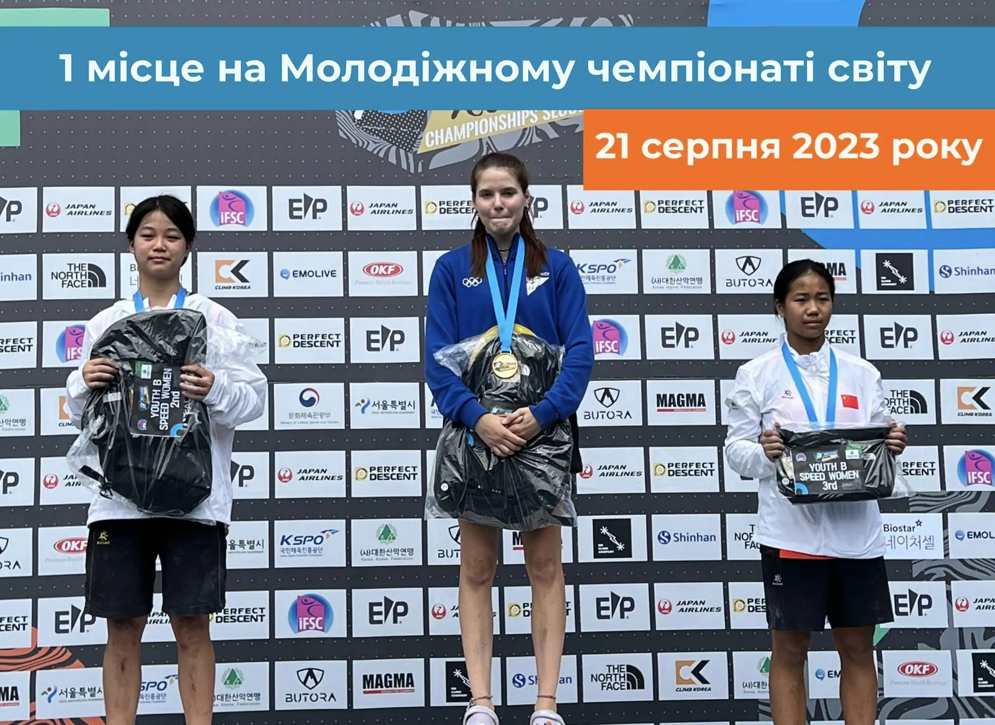 Поліна Халькевич  - Чемпіонка Світу зі скелелазіння серед молоді. Фото Федерація альпінізму і скелелазіння України