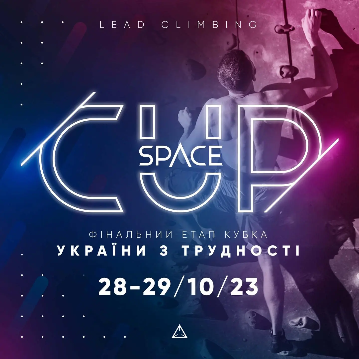 фінальний Кубок України зі скелелазіння сезону 2023 року: "SPACE LEAD CUP"